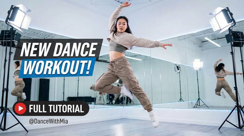 17c一起草舞蹈视频教程